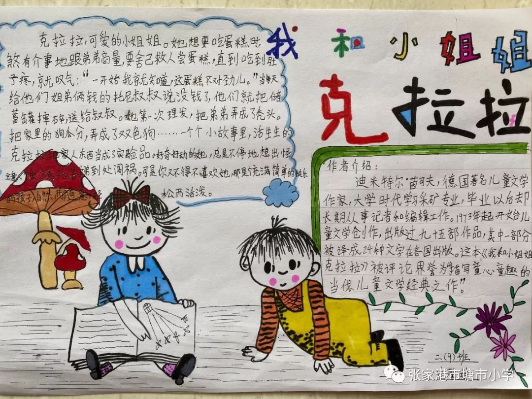 雪天趣事作文100字_雪儿生活趣事有哪些_雪天趣事小学生作文400字