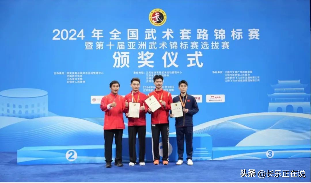2024年全国武术套路锦标赛圆满落幕，福