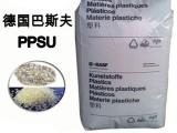 PPSU 德国巴斯夫 P2010 耐蒸汽 耐高温 耐热 高强度 高刚性 透明 健身器材