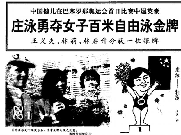 举重被取消的奥运冠军_女子举重取消金牌_女子举重 中国 取消冠军