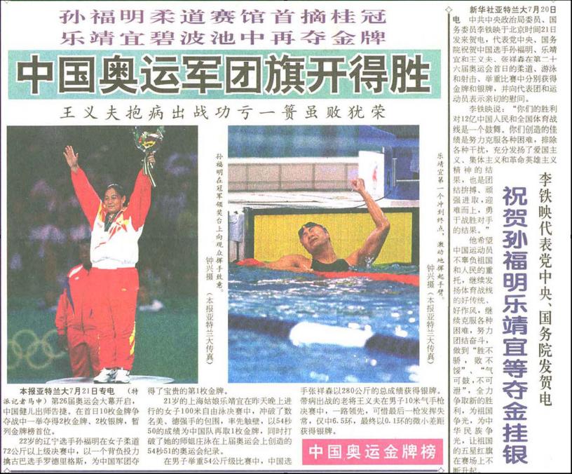 女子举重取消金牌_举重被取消的奥运冠军_女子举重 中国 取消冠军