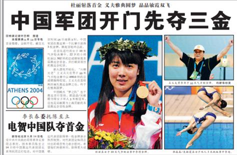 举重被取消的奥运冠军_女子举重取消金牌_女子举重 中国 取消冠军
