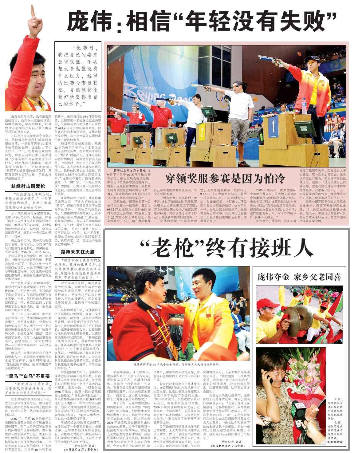 举重被取消的奥运冠军_女子举重取消金牌_女子举重 中国 取消冠军