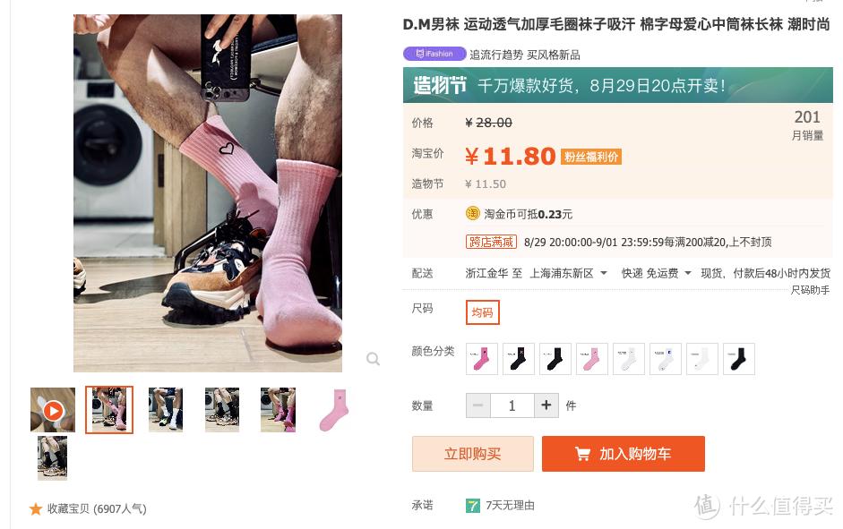 淘宝买运动_淘宝chips运动_淘宝里的运动