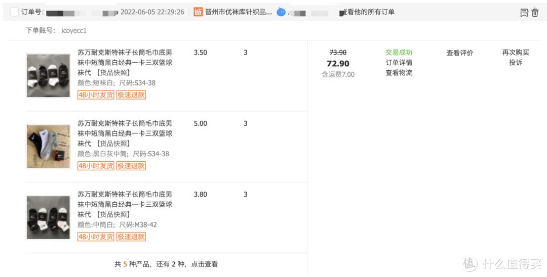 淘宝买运动_淘宝chips运动_淘宝里的运动