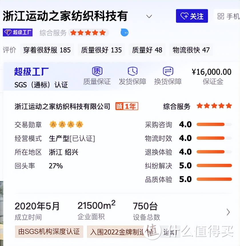 淘宝里的运动_淘宝chips运动_淘宝买运动