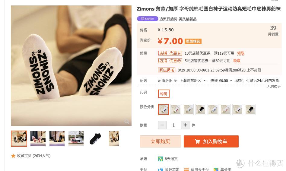 淘宝chips运动_淘宝买运动_淘宝里的运动