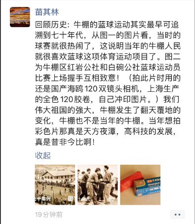 威宁县牛棚中学宣传片_威宁牛棚镇篮球赛冠军是谁_威宁县牛棚镇牛棚中学