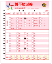 49分钟足球比赛规则表_《足球比赛规则》_足球规则表比赛分钟怎么写