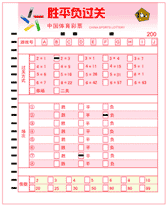 足球规则表比赛分钟怎么写_49分钟足球比赛规则表_《足球比赛规则》