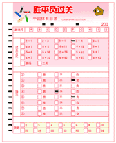 49分钟足球比赛规则表_足球规则表比赛分钟怎么写_《足球比赛规则》