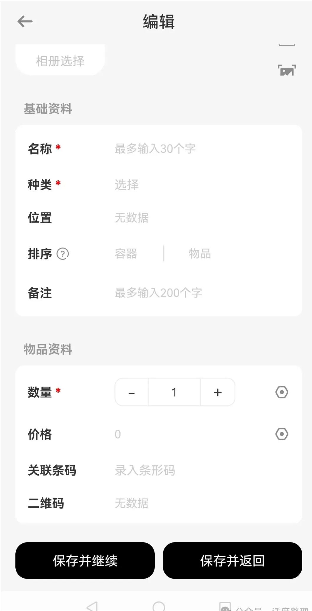 生活百科收纳物品_收纳的东西指的是什么_百科收纳物品生活用品大全