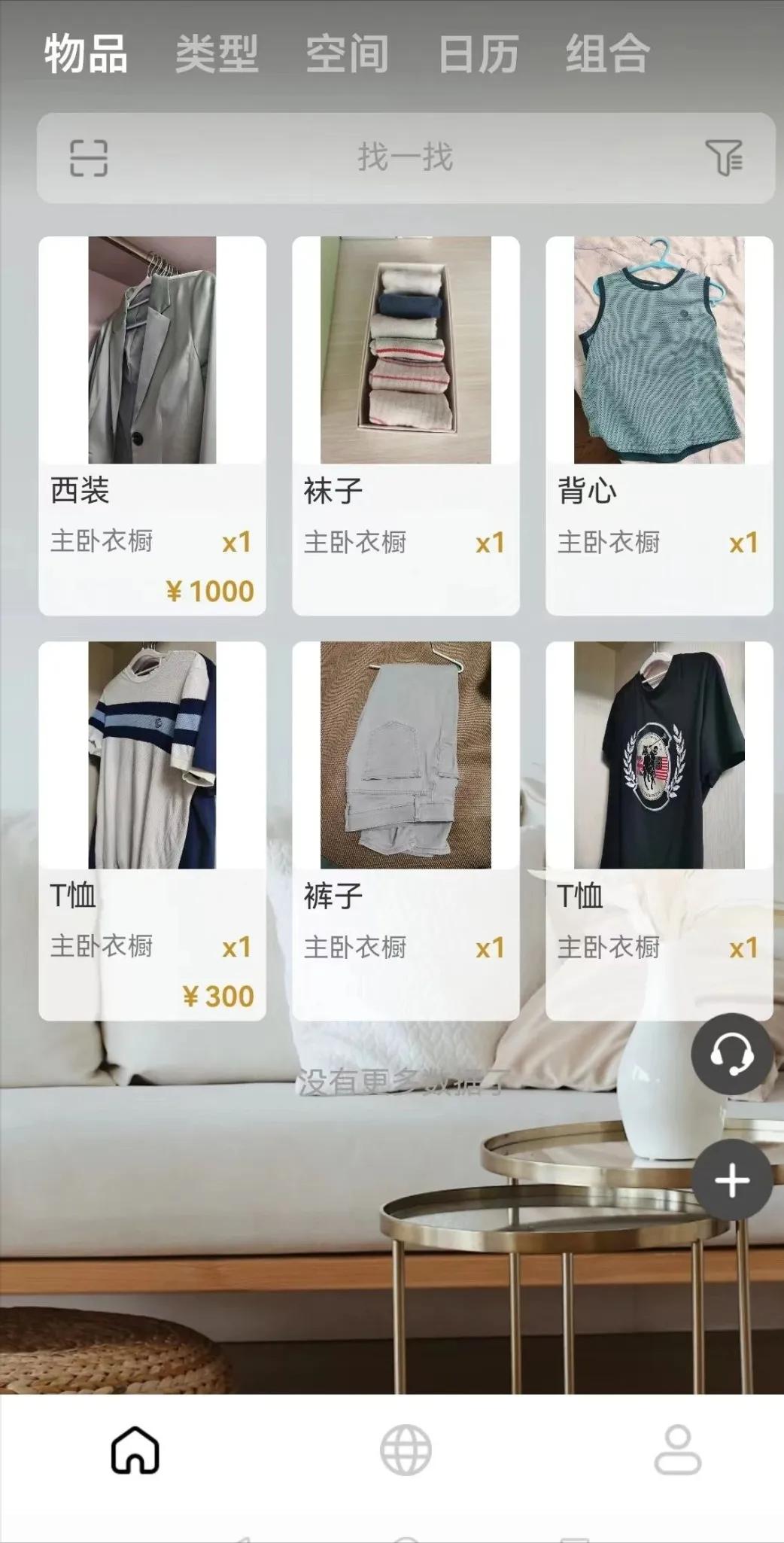 百科收纳物品生活用品大全_收纳的东西指的是什么_生活百科收纳物品