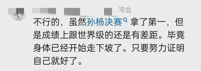 游泳冠军是什么动物_游泳冠军是什么鱼_45岁的游泳冠军是