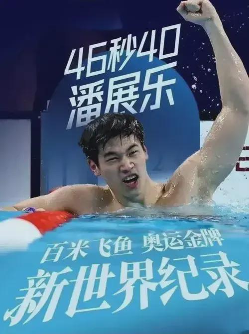45岁的游泳冠军是_游泳冠军是什么动物_游泳冠军是什么鱼