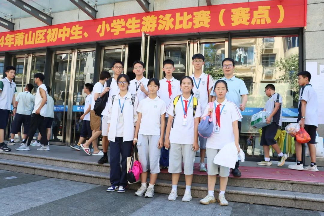 萧山初中游泳比赛冠军_杭州中学生游泳比赛_萧山区游泳比赛
