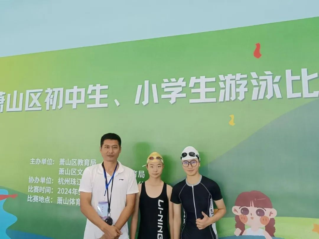 杭州中学生游泳比赛_萧山区游泳比赛_萧山初中游泳比赛冠军