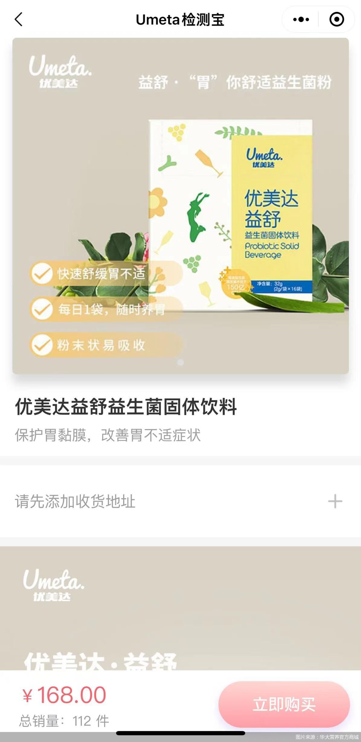 营养餐压片 饶毅再点名尹烨带货益生菌为假药 业内人士有不同看法益生菌市场夸大宣传