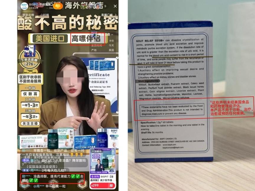 营养餐压片 上海市消保委调查显示：100件直播间产品中69件存在信息误导行为